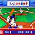 Микки - Бейсбол играть онлайн
